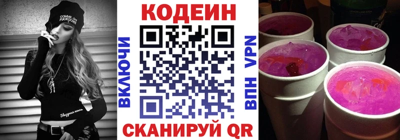 сколько стоит  Шуя  Codein Purple Drank 