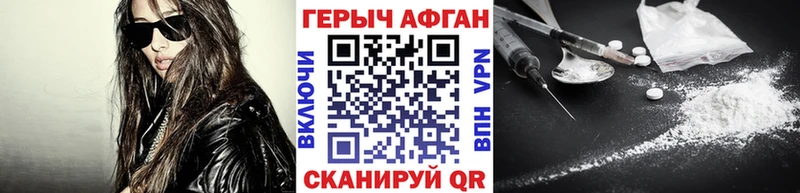 ГЕРОИН белый  Шуя 